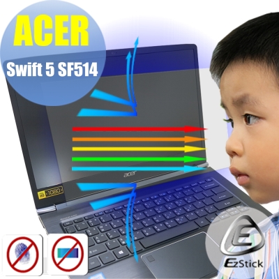 ezstick acer swift 5 sf514 專用 防藍光螢幕保護貼