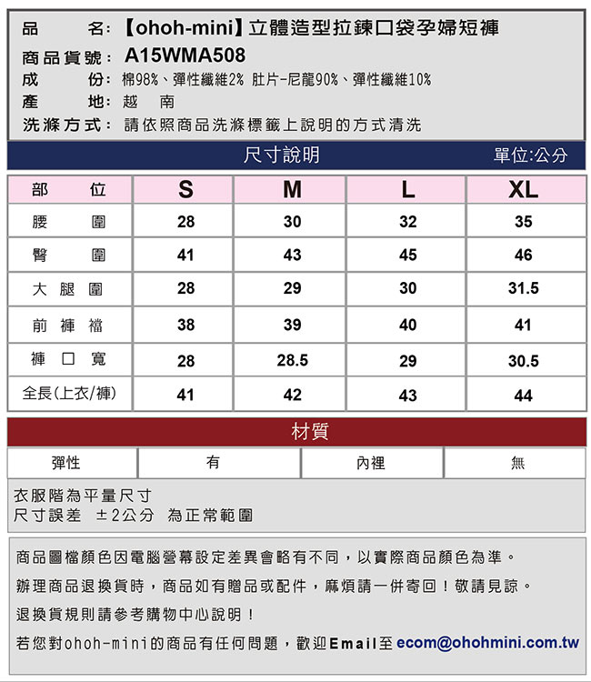 ohoh-mini 孕婦裝 立體造型拉鍊口袋孕婦短褲-2色