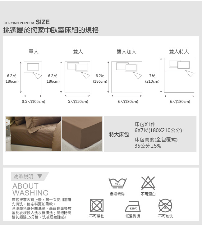 Cozy inn 簡單純色-咖啡-200織精梳棉床包(特大)