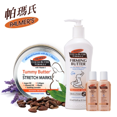 Palmers帕瑪氏 極緻性感奇蹟超值組
