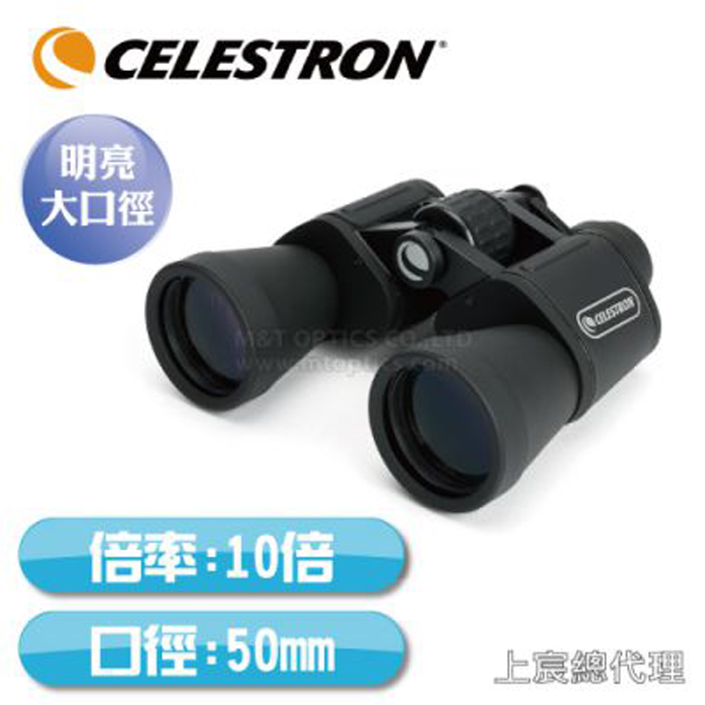 CELESTRON UPCLOSE G2 10X50 Porro 大口徑雙筒望遠鏡 - 上宸光學台灣總代理