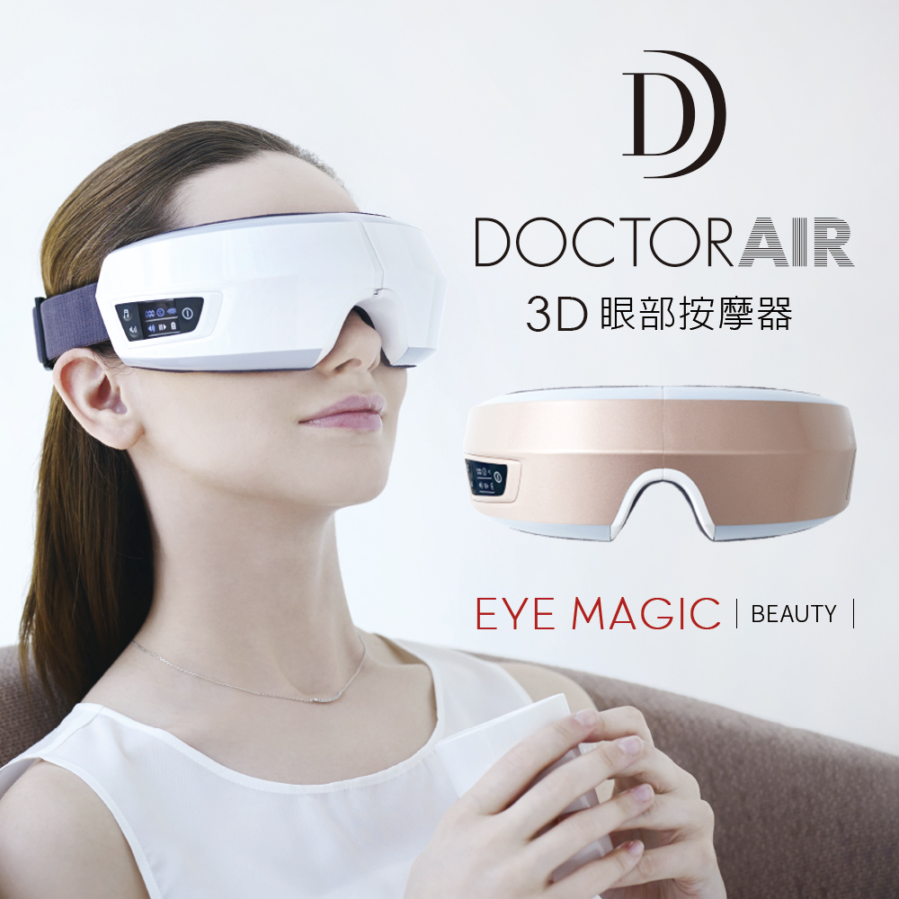 DOCTOR AIR 3D 眼部按摩器 EM-002