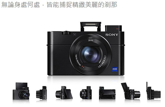 SONY RX100 III (RX100 M3) 大光圈類單眼相機 (平輸中文)