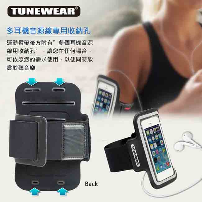 Tunewear JOGJACKET Smartphone 新一代運動臂帶(黑)