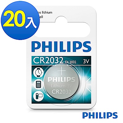 PHILIPS飛利浦鈕扣型電池CR2032 (20入)