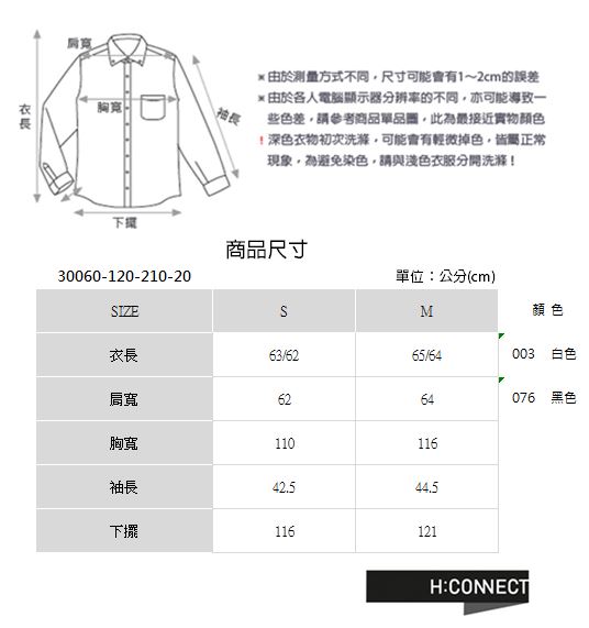 H:CONNECT 韓國品牌 女裝 - 小V領素面襯衫 - 白(快)