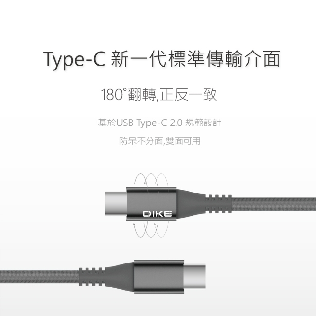 DIKE 強化SR Type-C快充線1.2M/ 蒂芬妮 DLC112TB