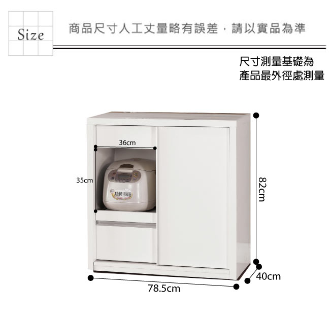 品家居 維多2.6尺單門二抽餐櫃下座-78.5x40x82cm免組