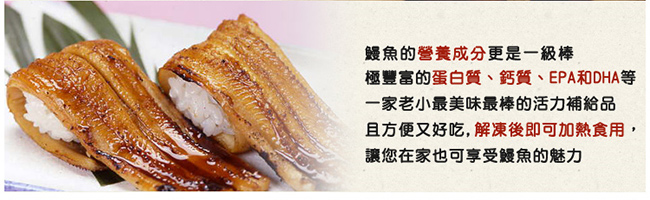 極鮮配 和風蒲燒星鰻 (100~130G/1隻)-5隻