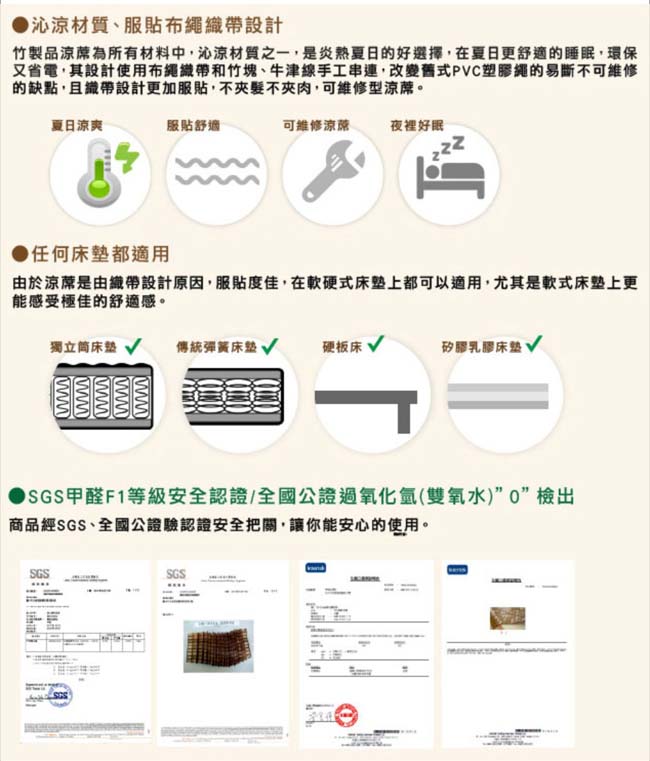 《BuyJM》天然炭化3D立體透氣網墊款雙人5尺專利麻將竹涼蓆/附鬆緊帶款