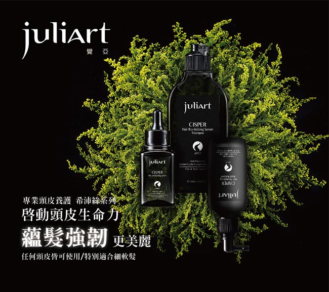 JuliArt 希沛絲全效養髮液115mL