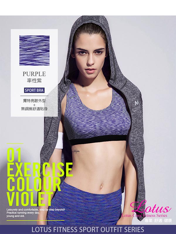 運動內衣 輕量透氣網布零著感無鋼圈運動內衣-率性紫(M-XL) LOTUS