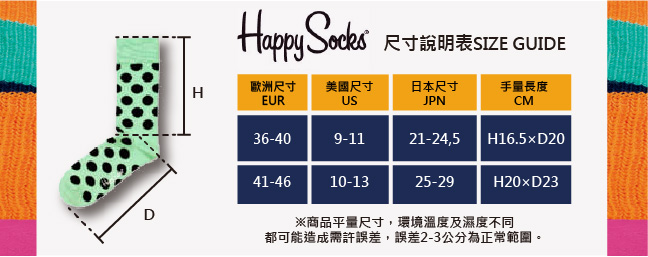 【摩達客】瑞典進口【Happy Socks】橘黑圓點+紫色短襪兩對組