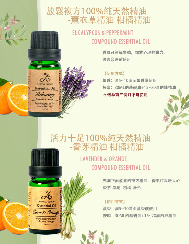 ThaiScent泰香 薄荷100%純精油 10ml