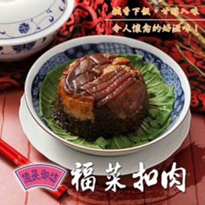 億長御坊 福菜扣肉(550g)