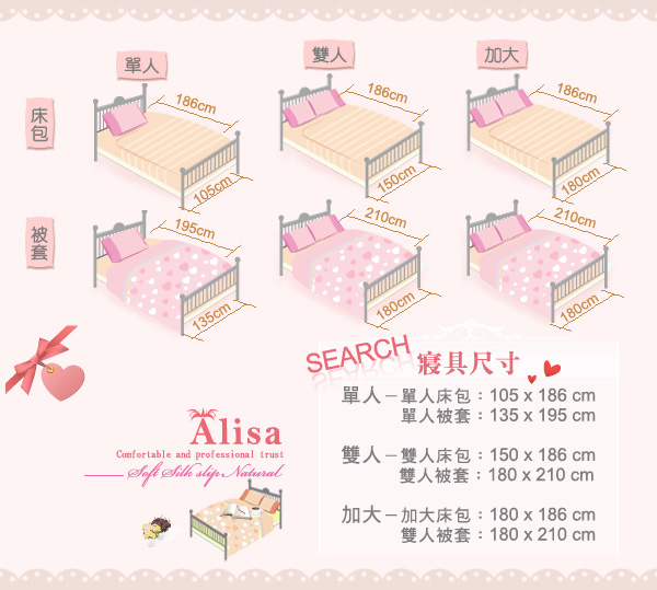 Alisa 愛麗莎【愛的小花】雙人四件式被套床包組