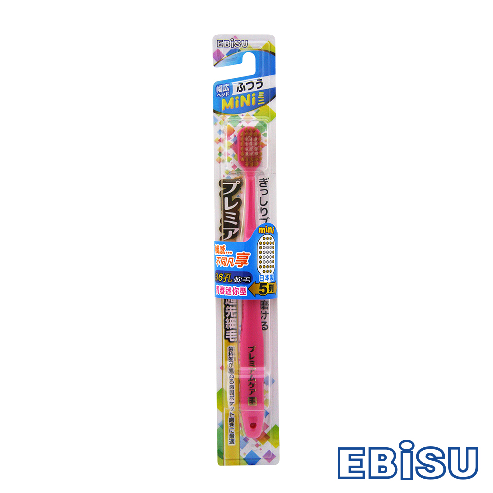 日本EBiSU 惠比壽 36孔5列優質倍護迷你牙刷