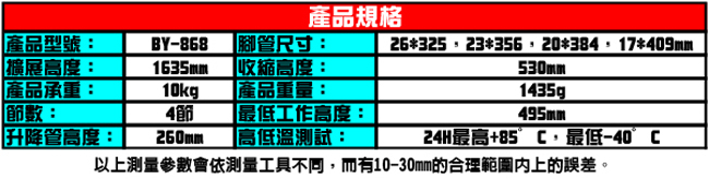 YINGNUOST 三維雲檯鋁合金專業腳架 BY-868*(平輸中文)