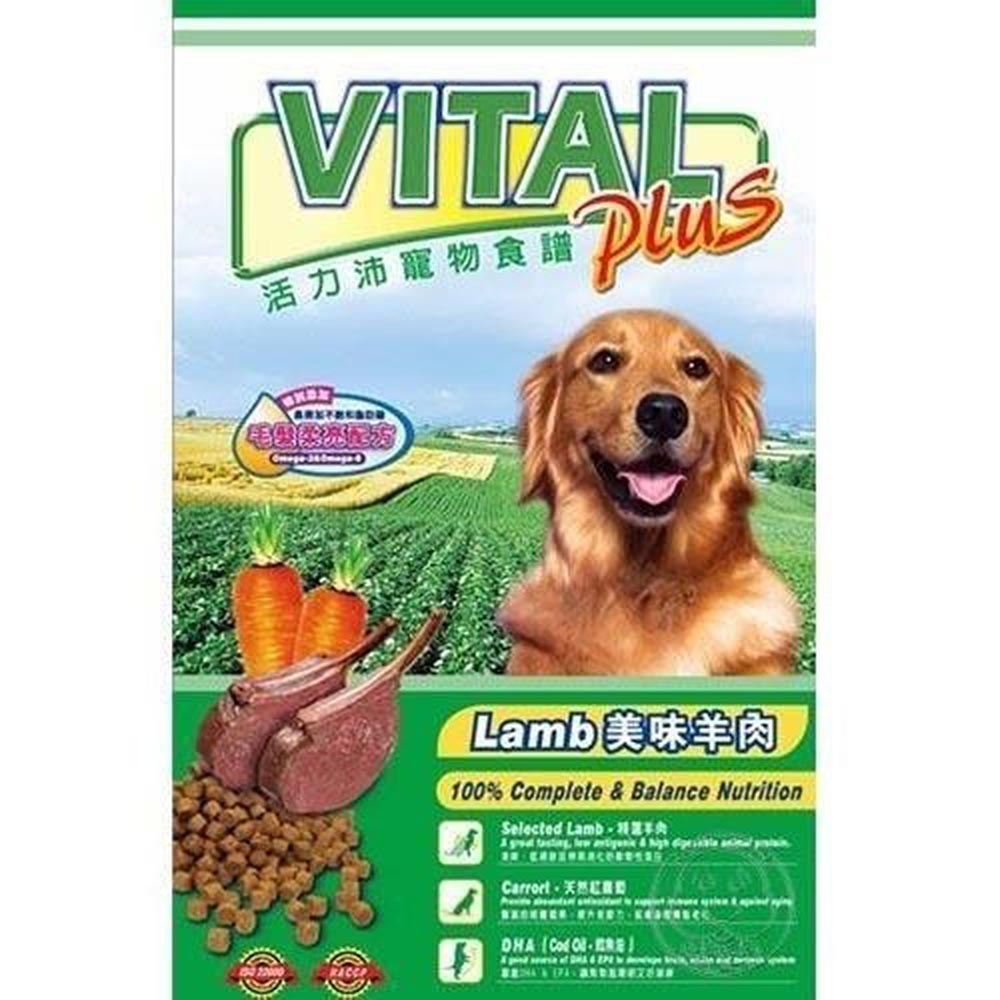 活力沛VITAL《成犬/牛肉》毛髮柔亮配方飼料-15kg