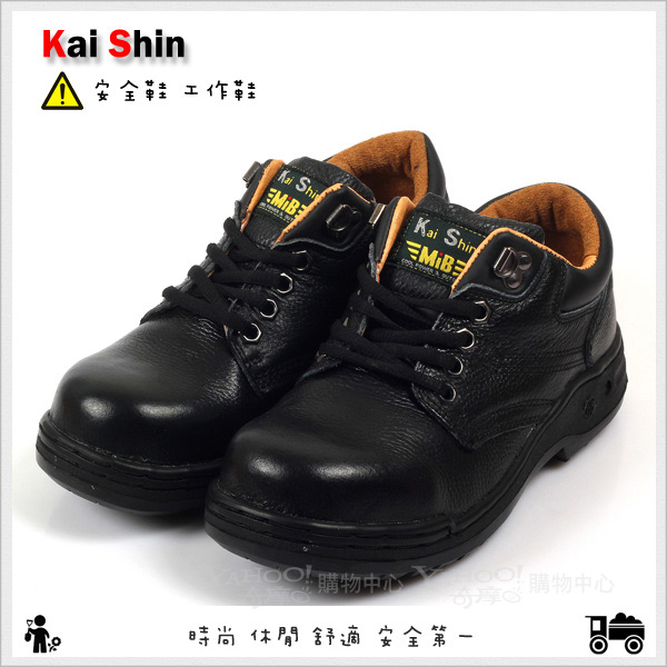 Kai Shin 鋼包頭 安全工作鞋 黑色