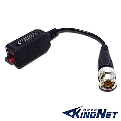 【KINGNET】按壓式 - 防雷絞線傳輸器 2組4入 相容 AHD TVI CVI 類比