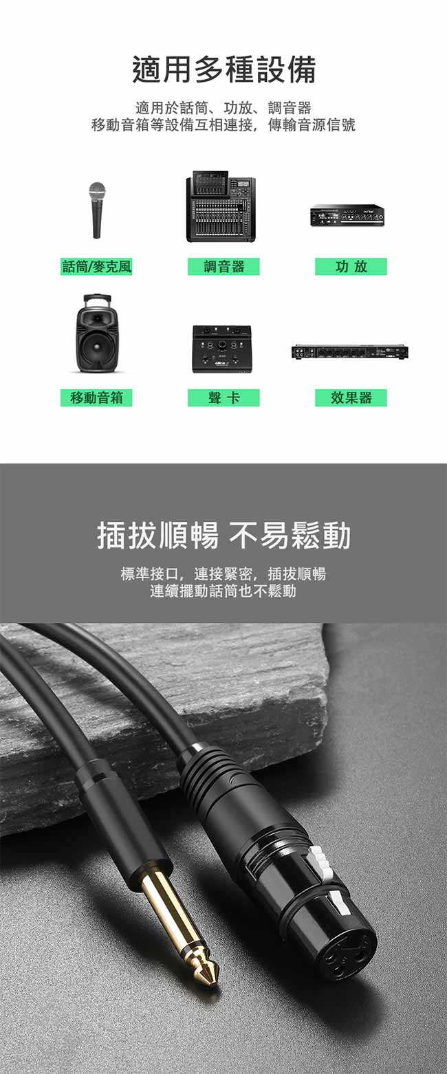 綠聯 3M麥克風專用卡農延長線XLR Connector