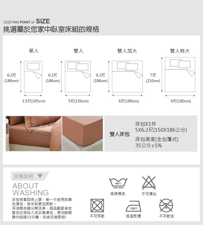 Cozy inn 簡單純色-梅子咖-200織精梳棉床包(雙人)