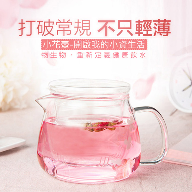 香港RELEA物生物 小花耐熱玻璃泡茶壺500ml (一壺二杯套裝組)