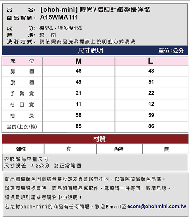 ohoh-mini 孕婦裝 時尚V褶領針織孕婦洋裝-2色