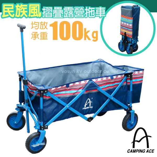 【Camping Ace】露營者 耐重加大鋼管摺疊式寵物裝備拖車_光譜藍