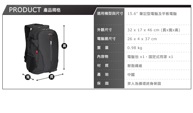 Targus 15.6 吋 Terra 黑石電腦後背包