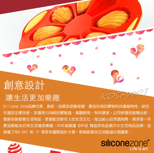 Siliconezone 施理康耐熱愛心造型小蛋糕模-粉色