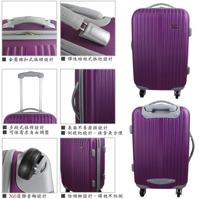 CoolOne 紫色之戀20吋條紋登機箱