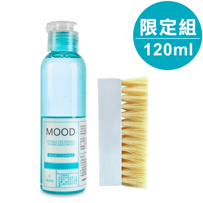 【MOOD】MIT洗鞋神器(洗鞋劑120ml+鞋刷)