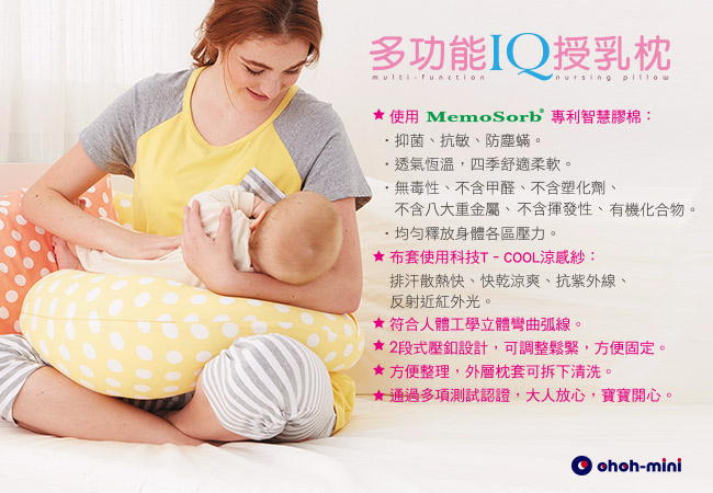 ohoh-mini孕婦裝 多功能恆溫IQ授乳枕-粉橘