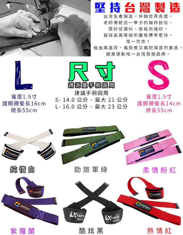 LEXPORTS專業級重磅健身高拉力帶/重訓助握帶