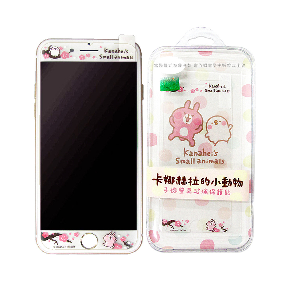 卡娜赫拉 iPhone 7 plus/6s plus 5.5吋 無邊框玻璃保護貼(櫻花)