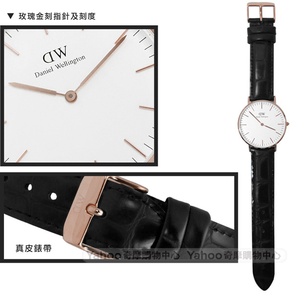 DW Daniel Wellington Classic鱷魚紋真皮手錶-玫瑰金x黑36mm