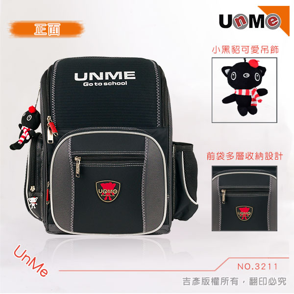 UnMe 3211輕量護脊後背書包