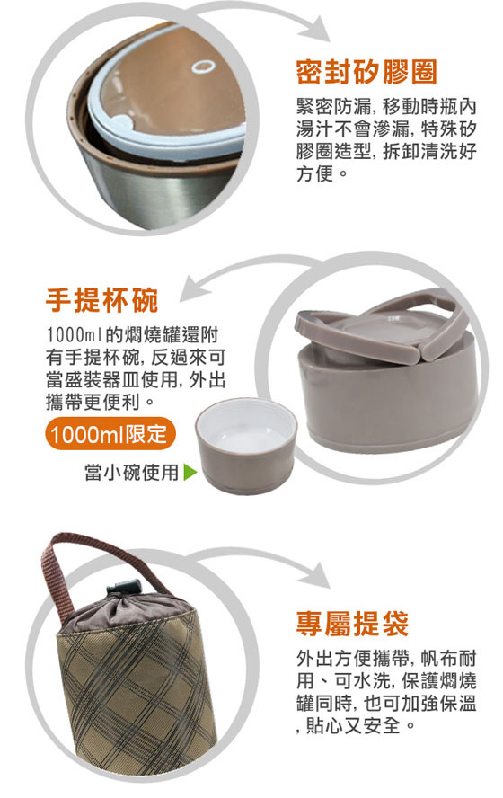 闔樂泰 真空保溫燜燒食物罐-1000ML(贈提袋)