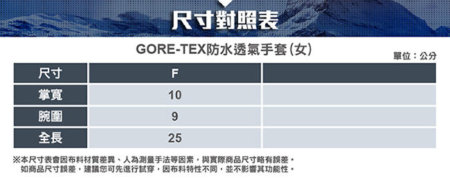 【ATUNAS 歐都納】女款防水防風透氣GORE-TEX保暖觸控手套A-A1738W紫