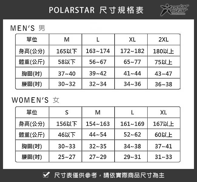 PolarStar 女 吸排長袖圓領衫 MIT 台灣製『紅紫』P17214