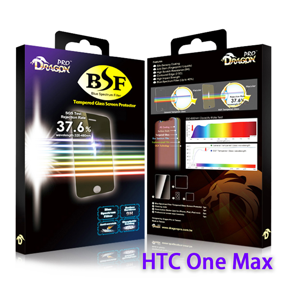 DragonPro BSF濾藍光 鋼化玻璃保護貼-HTC one max