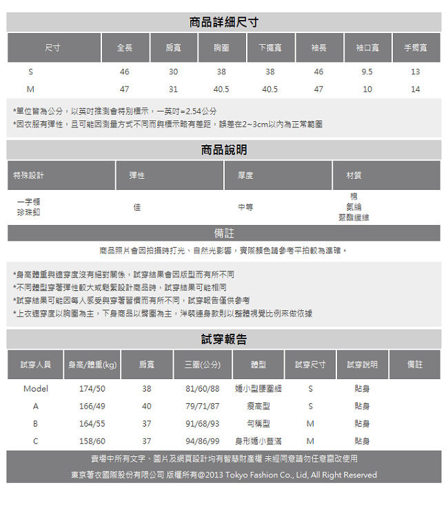 東京著衣-yoco 輕甜一字領條紋針織衫-S.M(共三色)