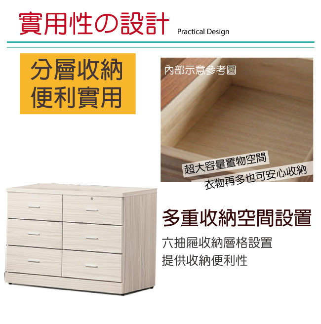 品家居 比倫4尺白梣木紋六斗櫃-120x40.5x82cm免組