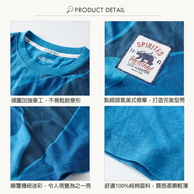 JEEP 型男花漾迷彩短袖TEE-海洋藍
