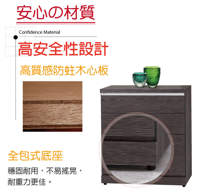 品家居 桃樂斯2.7尺木紋四斗櫃(二色可選)-80x40x90cm免組