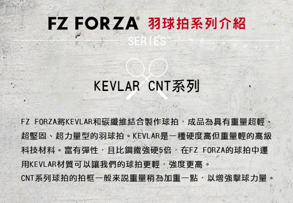 FZ FORZA KEVLAR CNT-POWER 3000 LIGHT 碳纖維羽球拍