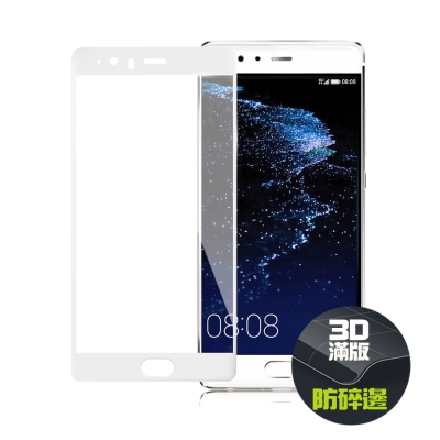 CB HUAWEI 華為 P10 5.1吋 防碎邊滿版3D玻璃保護貼-白色