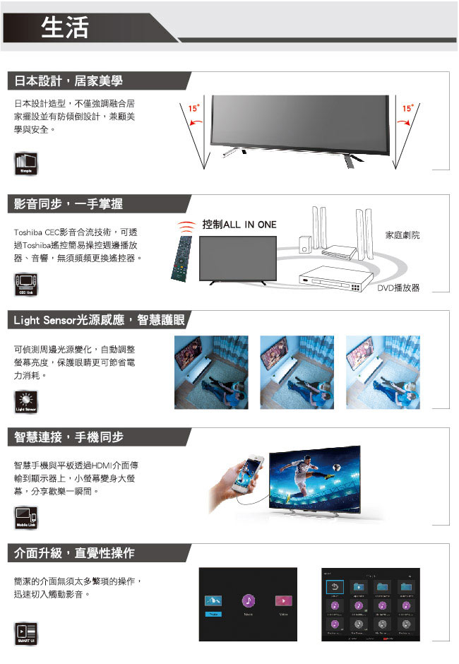 TOSHIBA東芝 43吋 Full HD LED護眼液晶顯示器+視訊盒 43L2680T